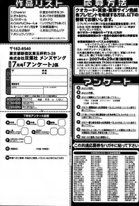 [ANTHOLOGY] Men's Young (2007-07)