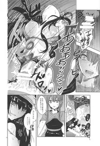 (COMIC1☆14) [Southern Blue Sky (rioka)] Himegoto wa Tokonatsu no Yoru ni (Fate/Grand Order)