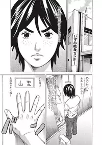 Jun-ai Kajitsu 2010-09 Vol.30 [Digital]