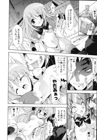 [Yuiga Naoha] Sweet cube [2007-08-01]