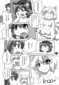 (C83) [Gurumedou (L-Road)] Chen to Orusuban (Touhou Project)