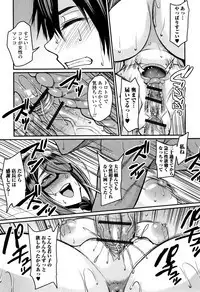 Tsuma Chichi Temptation