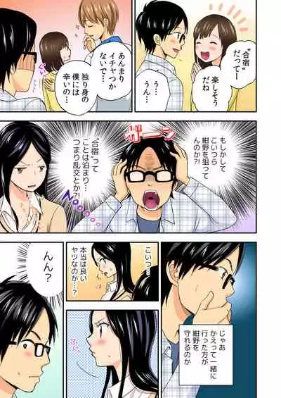 [Mizuno Maimi] Magical Chinko de Hamehame Harem! ~Donna Onna mo Yarihoudai!!~