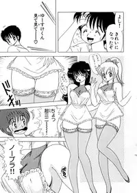 [Kamimura Sumiko] 1+2=Paradise Vol.5