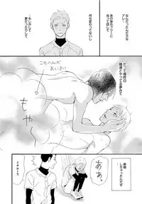 [Senmitsu] Shinkokyuu wo Sankai [Digital]