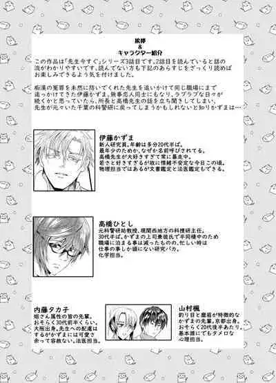 [Nishi no Kiosk (Souichi Keishi)] Sensei o Ima Sugu RAPE Shichatta...! [Digital]