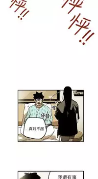 Honey trap 甜蜜陷阱 ch.8~17 (chinese)