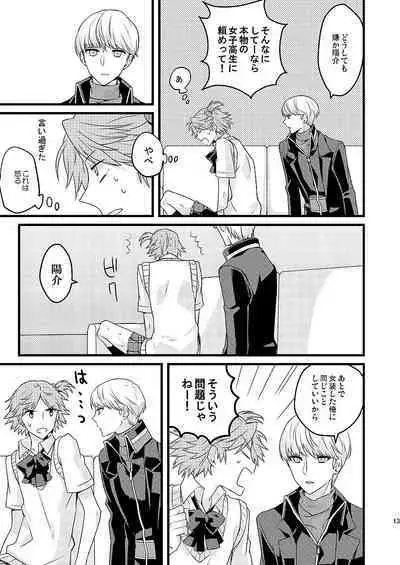 MY SWEET STRAW BERRY