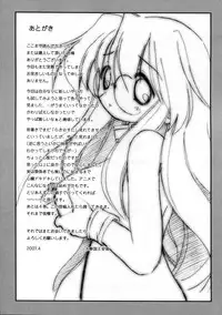 (SC35) [Koutetsuryoku Kikaku (Taishinkokuoh Anton)] HK3 (Lucky Star)