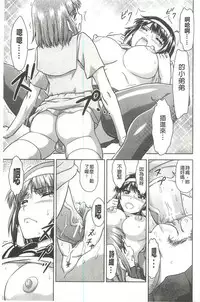 [Fujinomiya Yuu] Kyou mo Onee-chan Biyori! [Chinese]