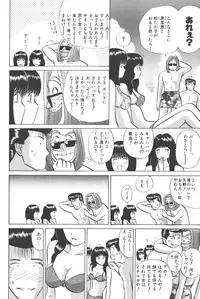 [Shou Aikawa & Kenjirou Kakimoto] Pure 02