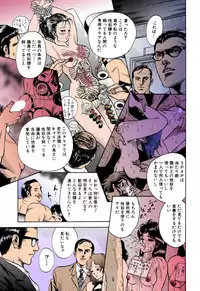 [Chikaishi Masashi] Shojo Renzoku Goukan [Digital]