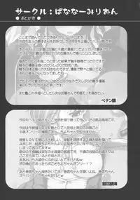 (Gunrei Bu Shuho & Houraigekisen! Yo-i! Goudou Enshuu) [Bananer Milion (Petenshi, Shimamoto Harumi)] Kaga Chito (Kantai Collection)