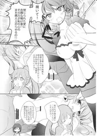 (C81) [Kakusei Desire (Kurot)] Suki Sugite Gaman Dekinai!