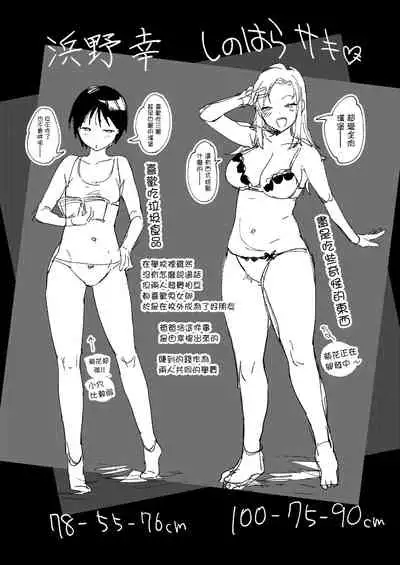 [Paranoia (Same Manma)] Okane de Asobo! [Chinese]