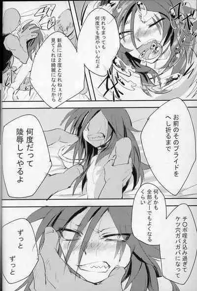 [Banana Milkey Way(Meiboku)] Pleasure (Kaitou Joker)