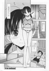 COMIC Penguin Club Sanzokuban 2007-10 Vol. 225