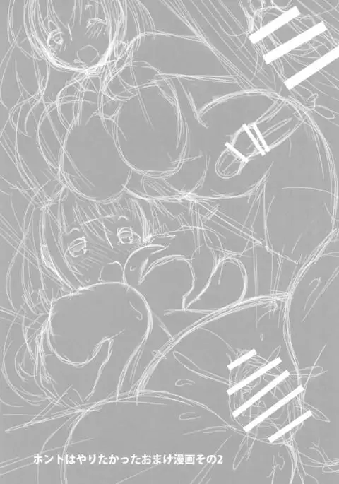 Teitoku, Konya mo Ganbarimashou ne