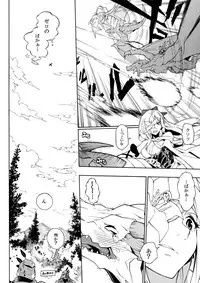 (C87) [Tatsunoyorozuya (Various)] MIKHAIL FORTUNE (Drakengard 3)