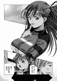 [Amano Youki] Torokeru Kibun | 融化的心 [Chinese] [神猫在线]