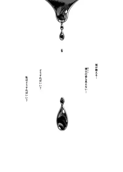 Shokushu Neechan ga Youjo o Ijiru Hanashi