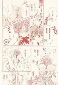 [PEKORA (Peko)] Place Rain Ends (BLEACH)