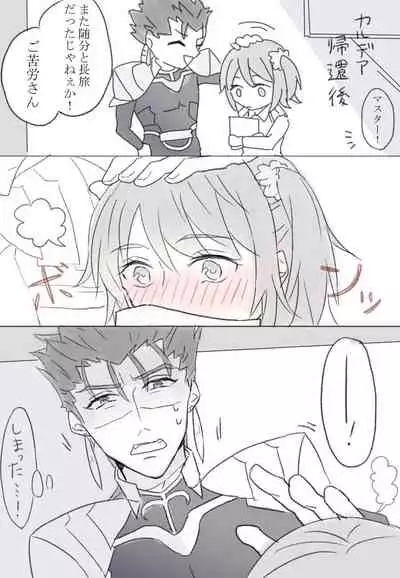 [Ron]Obe guda ♀②+ FGO kako e[ fate grand order )