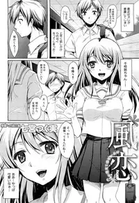 COMIC Maihime Musou Act. 02 2012-11