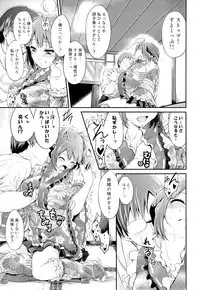 (C84) [Egonokatamari (Kimura Neito)] Sunny Ray (THE IDOLM@STER MILLION LIVE!)