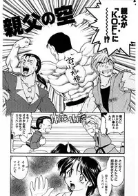 [Banana Saruen (Shimamoto Harumi)] Banana Saru Gundan 1 (Various)