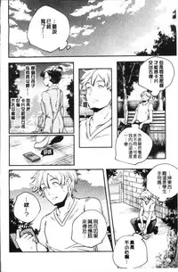 [Yamazaki Kazuma] Shoujogami [Chinese]