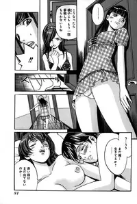 [Katayama Makoto] Ingaijima Gekan