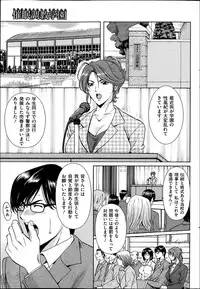 [Hoshino Ryuichi] Saimin Choukyou Gakuen