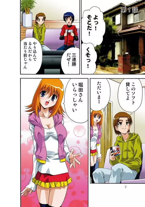 Itsuka Imouto o Okashisou na Ore no Nikuyoku