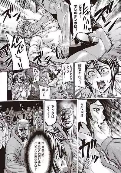 [Neromashin] Houjou no Reizoku Elf ~Ingoku ni Ochiru Oyako~ [Digital]