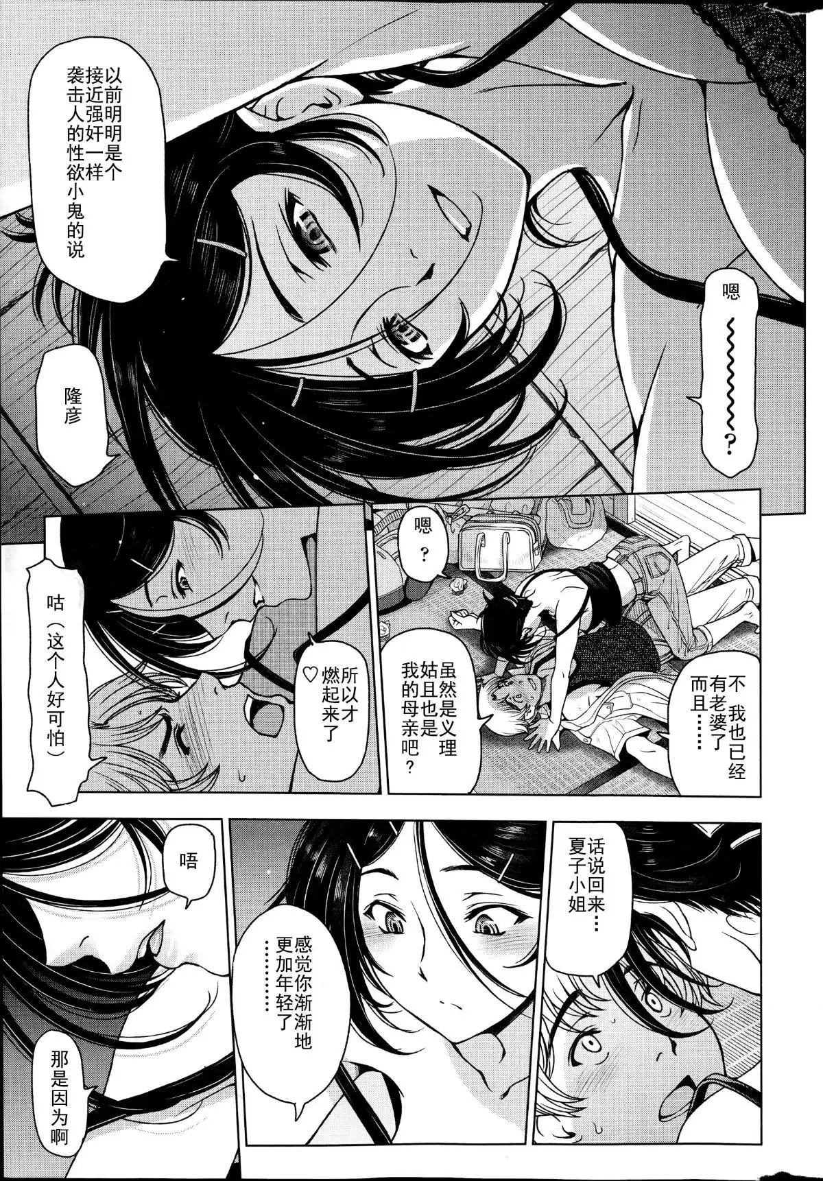 Natsu Jiru 1-6 + extra