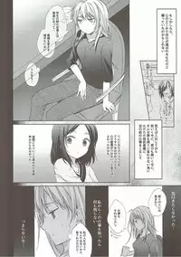 (COMIC1☆10) [Hirahira (Hirari)] Shachiku-chan to Pantsu Senpai (NEW GAME!)