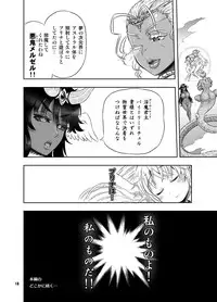 [Arsenothelus (Various)] Meikyuu Oujo 10 YEARS SPECIAL [Digital]