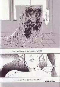 [Setsuna] 25-ji no Oyatsu