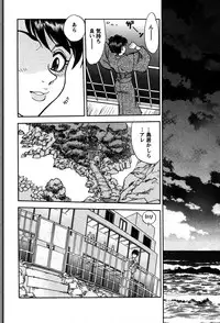 [Yagami Dai] Himitsuna Okusama