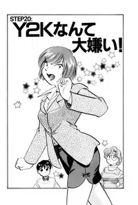 [Hotta Kei] OL Ways 3