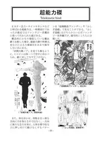 [sankaku doumei] encyclopedia of crucifixion