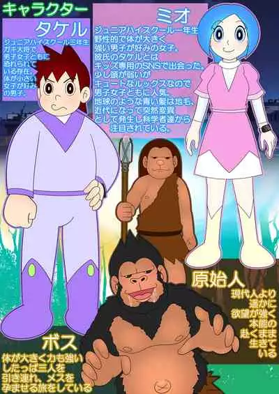 [Seven-star]Desire primitive