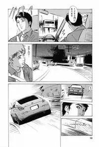 [Tomisawa Chinatsu, Hazuki Kaoru] My Pure Lady Vol.1