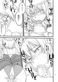 (C81) [Hinemosuan (Hinemosu Notari)] Kokoro no Sukima Oume Shimasu (Touhou Project)