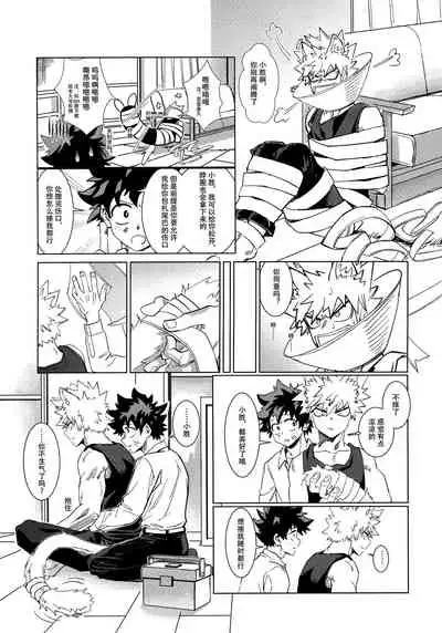 [milmil] Shèngchū bào māo bǐjìběn (Boku no Hero Academia)