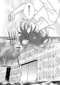 [shoco] Bara to nora inu 5 [Digital]