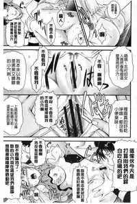 [Owari Umeshige] Tonari no Heya kara Kikoeru Kanojo no Koe | 隔壁房間裡面傳出來的女友叫聲 [Chinese]