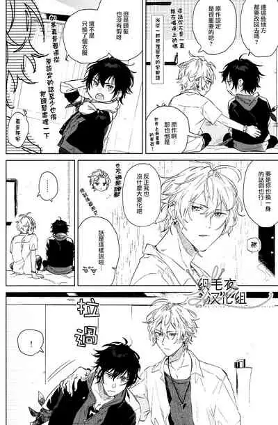 Itsuka Omae ga Wakaru made