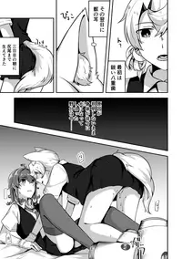 [Aimai Jouhou Shorika (Jouhou)] Estrum Heat (Kantai Collection -KanColle-) [Digital]